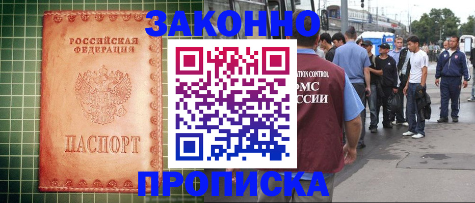 пропишу в квартире в Поворино