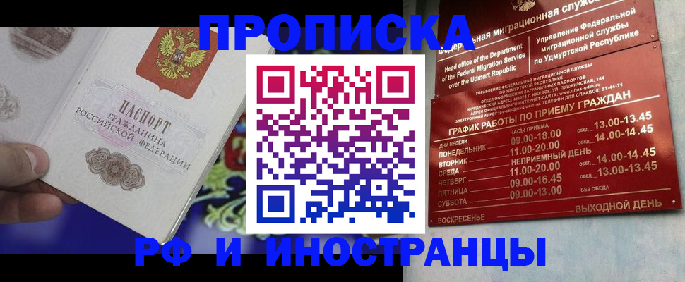 прописка для военкомата в Поворино